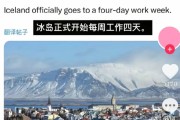 澳客竞彩网首页官网-冰岛队备战以色列队，备战工作全面展开的简单介绍