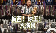 澳客网官方网-体育明星荣膺殊荣，成就无愧奖杯