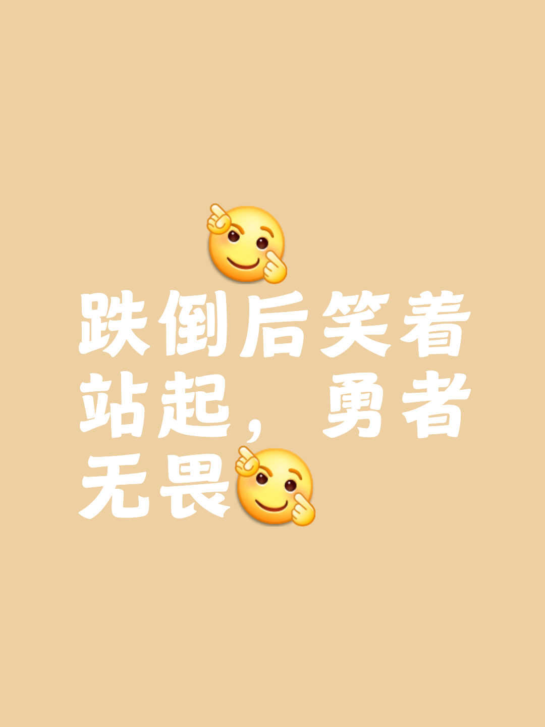 斗志昂扬，夺冠路上不敢停歇