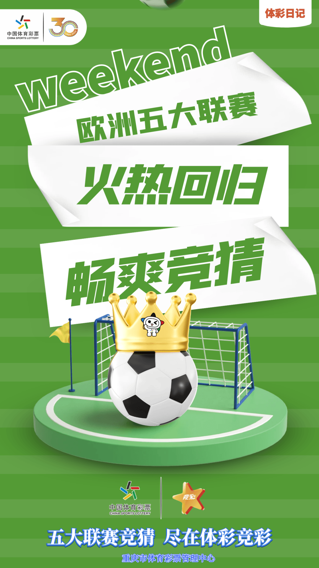 利物浦客场惊险获胜，小组领先晋级